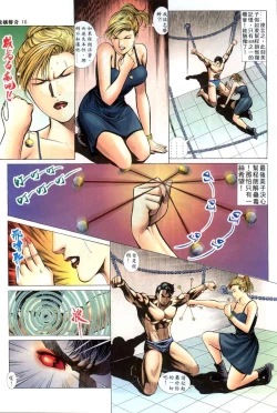 Page 383 of The Legend of the Evening Mother 1~13