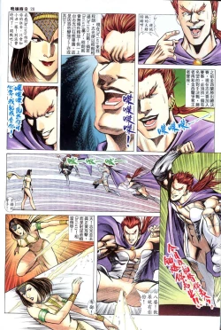 Page 387 of The Legend of the Evening Mother 1~13