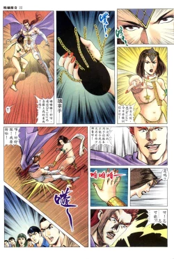 Page 389 of The Legend of the Evening Mother 1~13