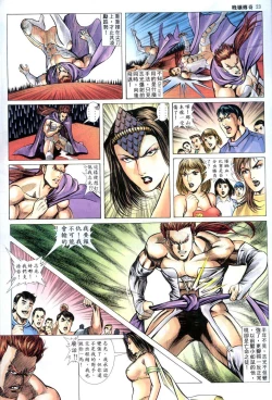 Page 390 of The Legend of the Evening Mother 1~13