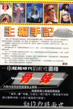 Page 397 of The Legend of the Evening Mother 1~13