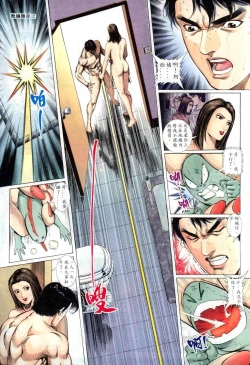 Page 43 of The Legend of the Evening Mother 1~13