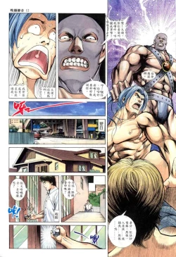 Page 53 of The Legend of the Evening Mother 1~13