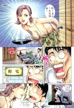 Page 54 of The Legend of the Evening Mother 1~13