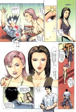 Page 58 of The Legend of the Evening Mother 1~13