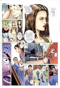 Page 60 of The Legend of the Evening Mother 1~13