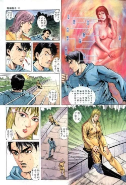 Page 66 of The Legend of the Evening Mother 1~13