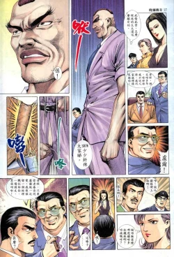 Page 70 of The Legend of the Evening Mother 1~13