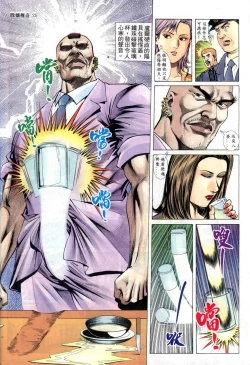 Page 71 of The Legend of the Evening Mother 1~13