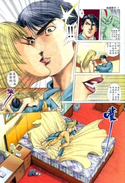 Page 76 of The Legend of the Evening Mother 1~13