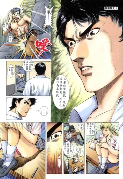 Page 8 of The Legend of the Evening Mother 1~13