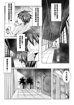 Page 54 of Ippai Itte ne, YuushaPlease Cum for Me MY Hero