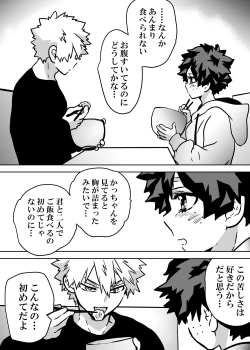 Page 174 of Nyotaika Shita Deku ni A-gumi ga Waite Muragaru Hanashi