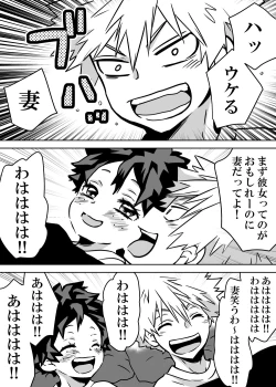 Page 194 of Nyotaika Shita Deku ni A-gumi ga Waite Muragaru Hanashi