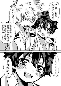 Page 225 of Nyotaika Shita Deku ni A-gumi ga Waite Muragaru Hanashi