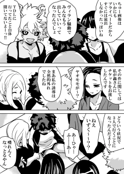 Page 230 of Nyotaika Shita Deku ni A-gumi ga Waite Muragaru Hanashi