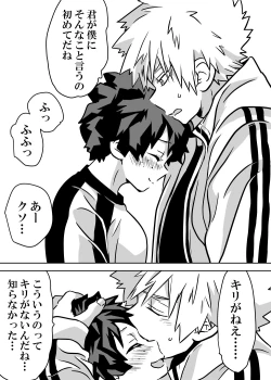 Page 253 of Nyotaika Shita Deku ni A-gumi ga Waite Muragaru Hanashi