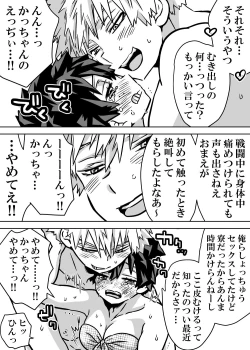 Page 400 of Nyotaika Shita Deku ni A-gumi ga Waite Muragaru Hanashi