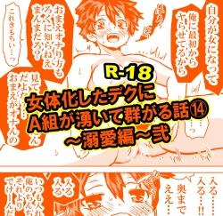 Page 407 of Nyotaika Shita Deku ni A-gumi ga Waite Muragaru Hanashi