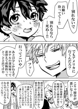 Page 418 of Nyotaika Shita Deku ni A-gumi ga Waite Muragaru Hanashi