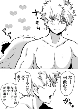 Page 522 of Nyotaika Shita Deku ni A-gumi ga Waite Muragaru Hanashi