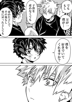 Page 537 of Nyotaika Shita Deku ni A-gumi ga Waite Muragaru Hanashi