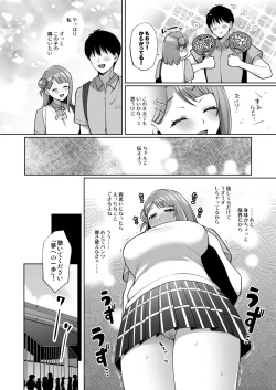 Page 12 of AYUMU to ICHALOVE H