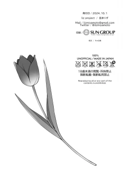 Page 30 of AYUMU to ICHALOVE H