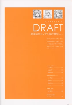 Page 101 of SECRET LOVERS ～MINASHIKA WORKS OFFICIAL EDITION～