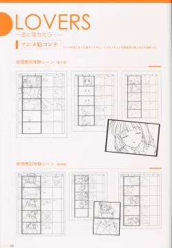 Page 102 of SECRET LOVERS ～MINASHIKA WORKS OFFICIAL EDITION～