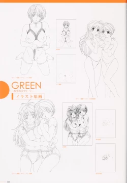 Page 120 of SECRET LOVERS ～MINASHIKA WORKS OFFICIAL EDITION～