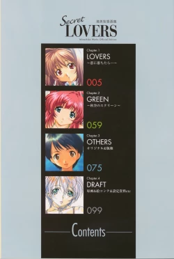 Page 6 of SECRET LOVERS ～MINASHIKA WORKS OFFICIAL EDITION～