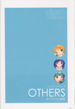 Page 77 of SECRET LOVERS ～MINASHIKA WORKS OFFICIAL EDITION～