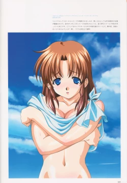 Page 97 of SECRET LOVERS ～MINASHIKA WORKS OFFICIAL EDITION～