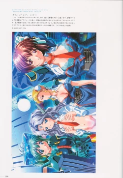 Page 98 of SECRET LOVERS ～MINASHIKA WORKS OFFICIAL EDITION～