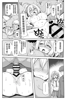 Page 30 of Hachigatsu no Pakopako Netorare Ki | 八月的啪啪啪牛头人日记