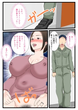 Page 40 of Oobachi no Okaa-san