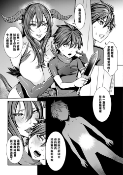 Page 125 of Ippai Itte ne, YuushaPlease Cum for Me MY Hero