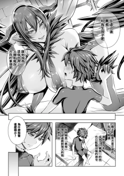 Page 158 of Ippai Itte ne, YuushaPlease Cum for Me MY Hero