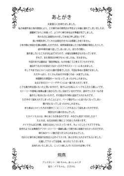 Page 194 of Ippai Itte ne, YuushaPlease Cum for Me MY Hero