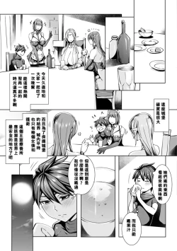 Page 91 of Ippai Itte ne, YuushaPlease Cum for Me MY Hero