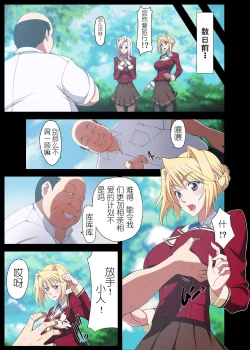 Page 16 of プリンセスラバー  公主戀人