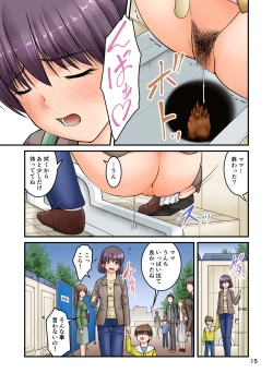 Page 15 of Kozure   Toilet