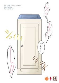 Page 17 of Kozure   Toilet