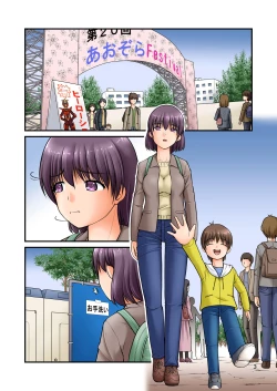 Page 18 of Kozure   Toilet