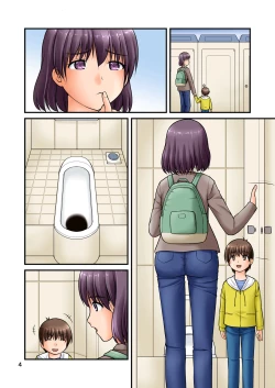 Page 19 of Kozure   Toilet