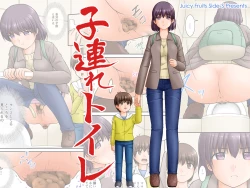 Page 1 of Kozure   Toilet