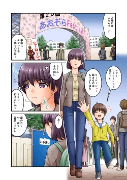 Page 3 of Kozure   Toilet