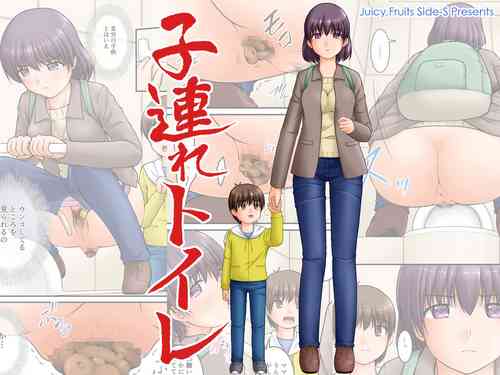 Download Kozure   Toilet