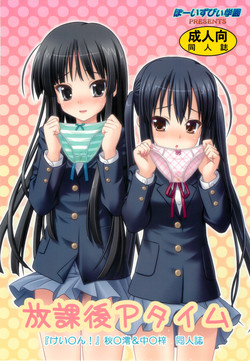 Download Houkago P Time